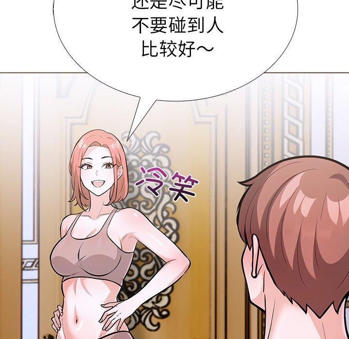 第33话-走不出的房间：第二季-Studio M（第41张）