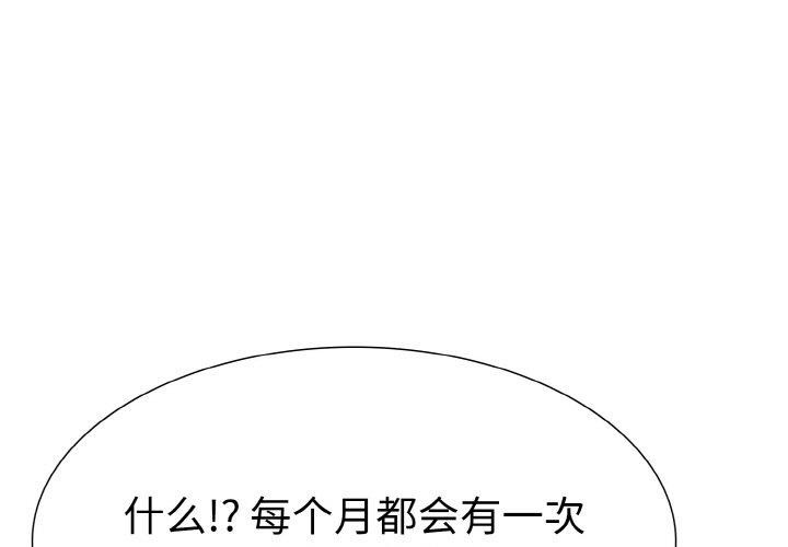 第34话-走不出的房间：第二季-Studio M（第1张）