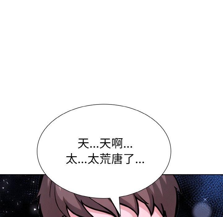 第34话-走不出的房间：第二季-Studio M（第27张）