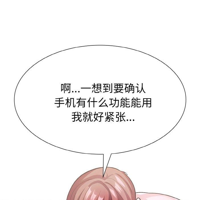 第35话-走不出的房间：第二季-Studio M（第7张）