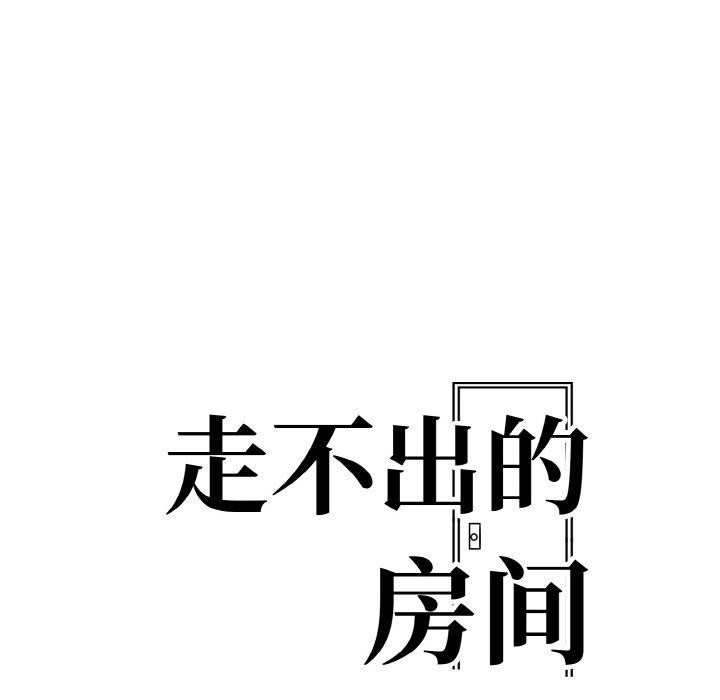 第35话-走不出的房间：第二季-Studio M（第18张）
