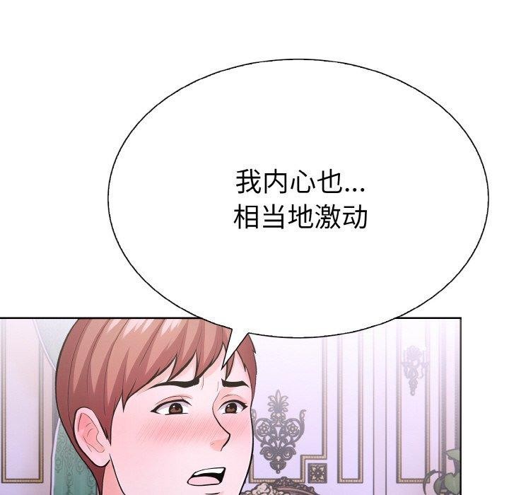 第35话-走不出的房间：第二季-Studio M（第25张）