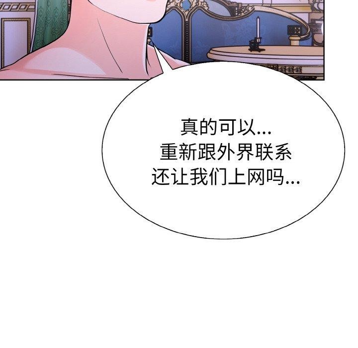 第35话-走不出的房间：第二季-Studio M（第26张）