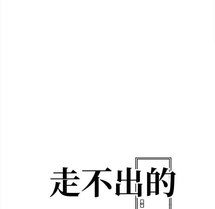 第36话-走不出的房间：第二季-Studio M（第19张）