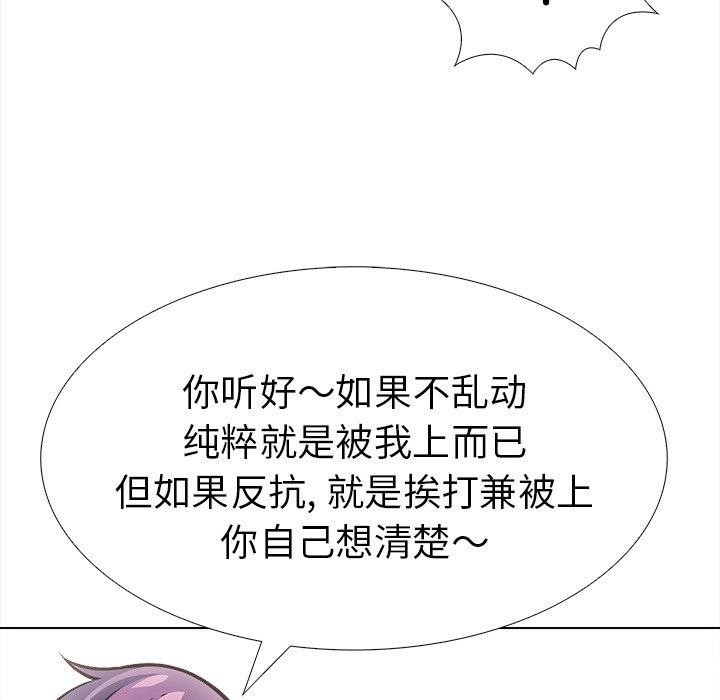 第36话-走不出的房间：第二季-Studio M（第34张）