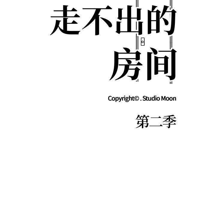 第37话-走不出的房间：第二季-Studio M（第11张）