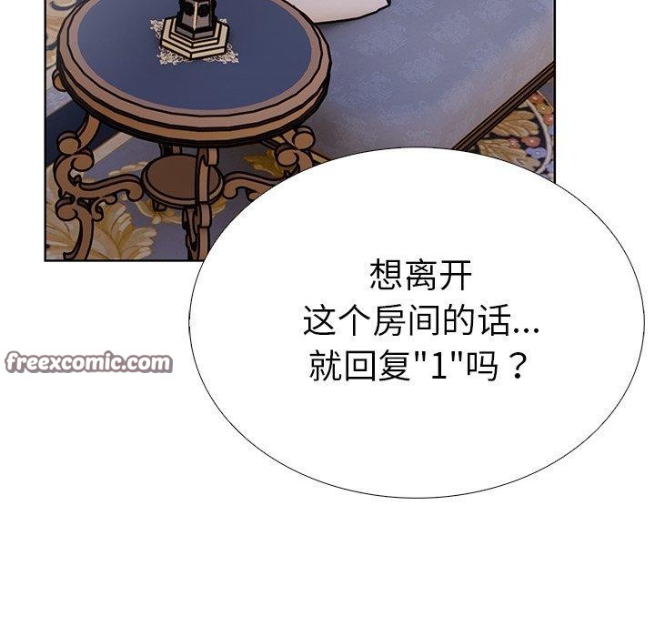 第37话-走不出的房间：第二季-Studio M（第14张）