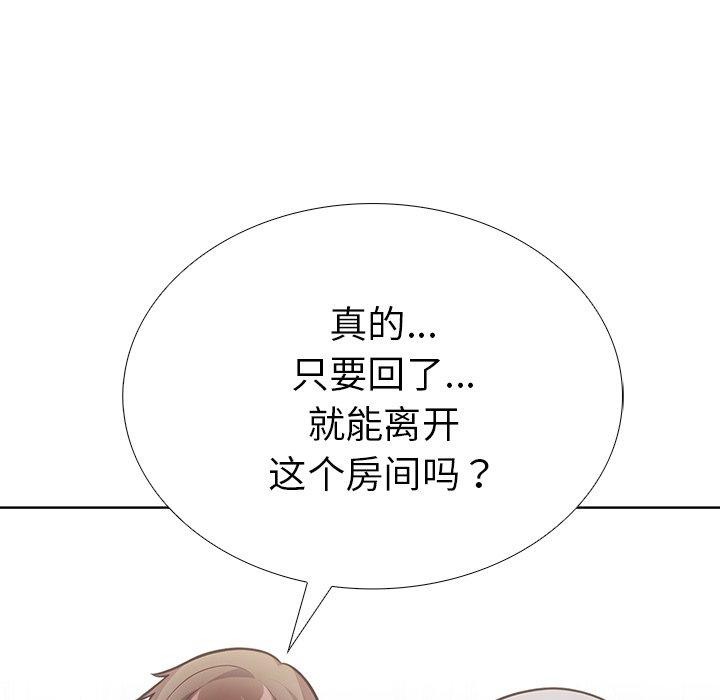 第37话-走不出的房间：第二季-Studio M（第15张）