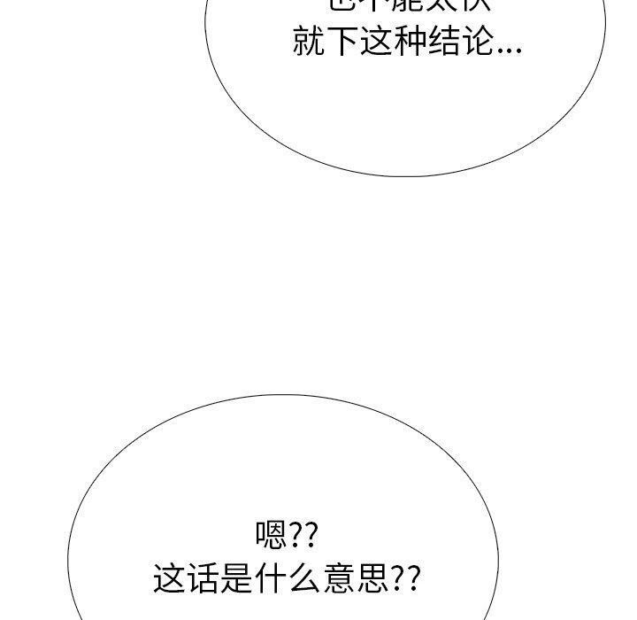 第37话-走不出的房间：第二季-Studio M（第20张）