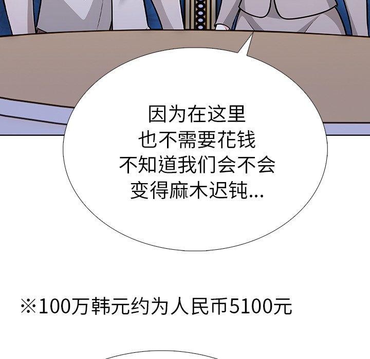 第37话-走不出的房间：第二季-Studio M（第22张）