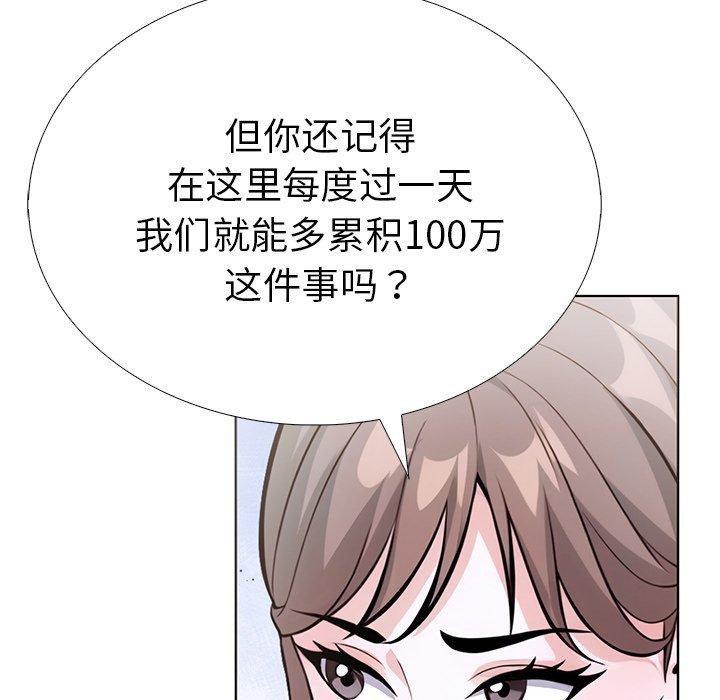 第37话-走不出的房间：第二季-Studio M（第23张）