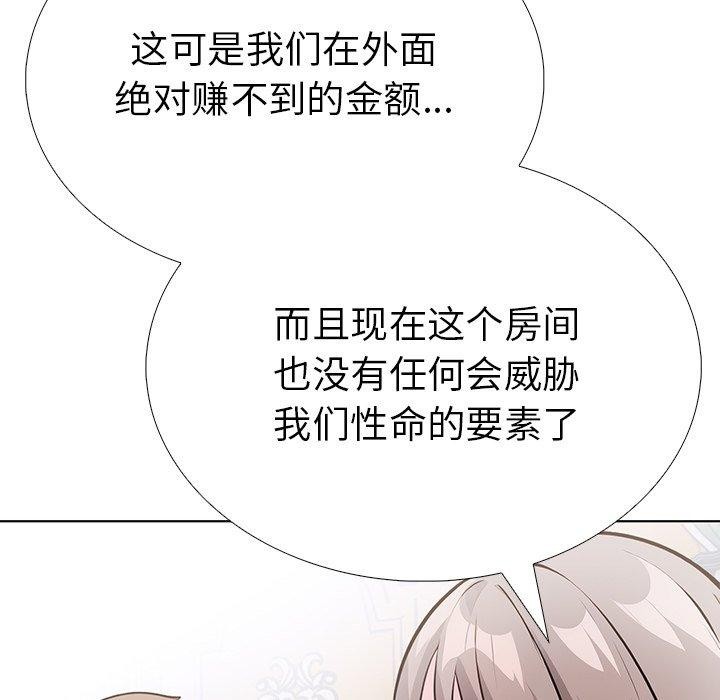 第37话-走不出的房间：第二季-Studio M（第25张）