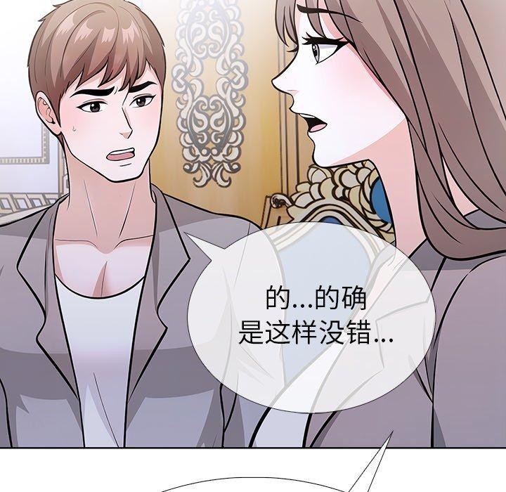 第37话-走不出的房间：第二季-Studio M（第26张）