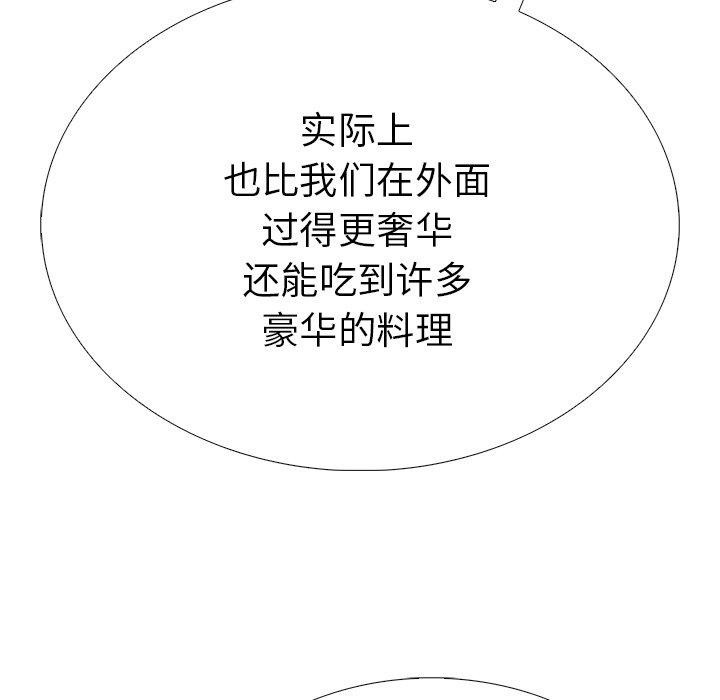 第37话-走不出的房间：第二季-Studio M（第27张）