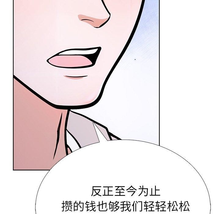 第37话-走不出的房间：第二季-Studio M（第29张）