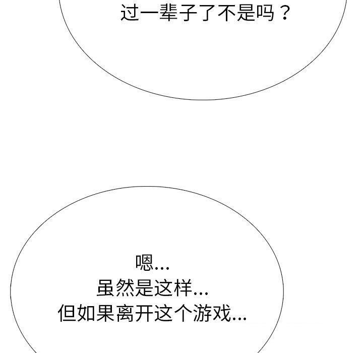 第37话-走不出的房间：第二季-Studio M（第30张）