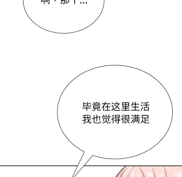 第38话-走不出的房间：第二季-Studio M（第9张）