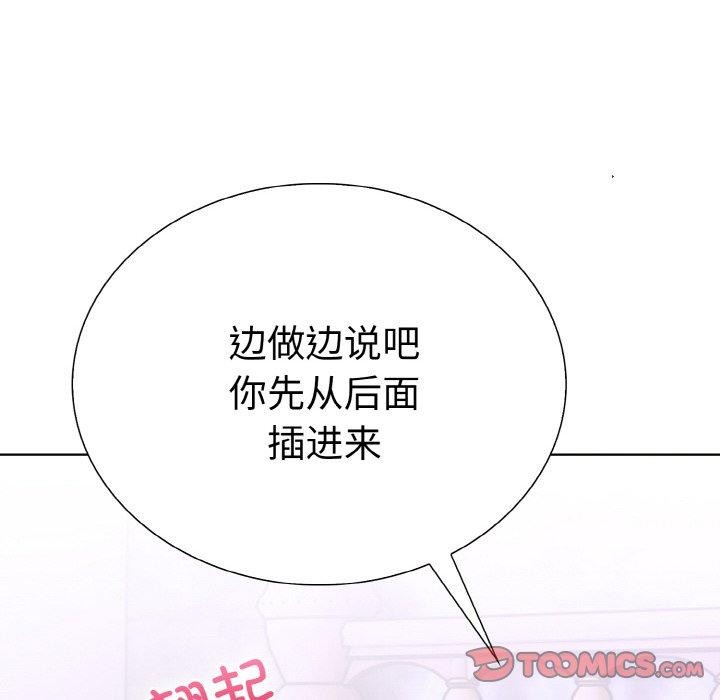 第38话-走不出的房间：第二季-Studio M（第12张）