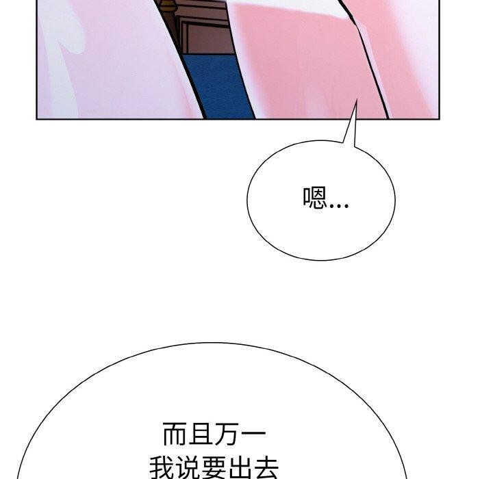 第38话-走不出的房间：第二季-Studio M（第16张）