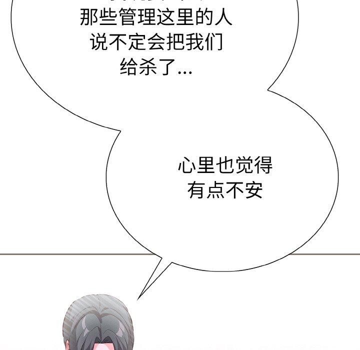 第38话-走不出的房间：第二季-Studio M（第17张）