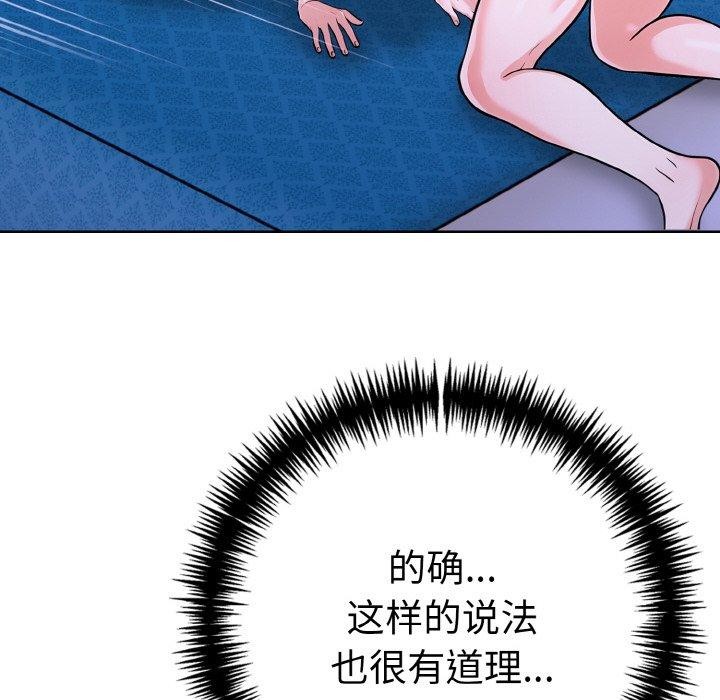 第38话-走不出的房间：第二季-Studio M（第24张）