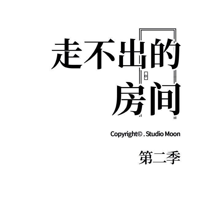 第38话-走不出的房间：第二季-Studio M（第29张）