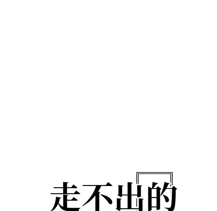 第39话-走不出的房间：第二季-Studio M（第11张）