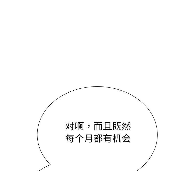 第39话-走不出的房间：第二季-Studio M（第17张）