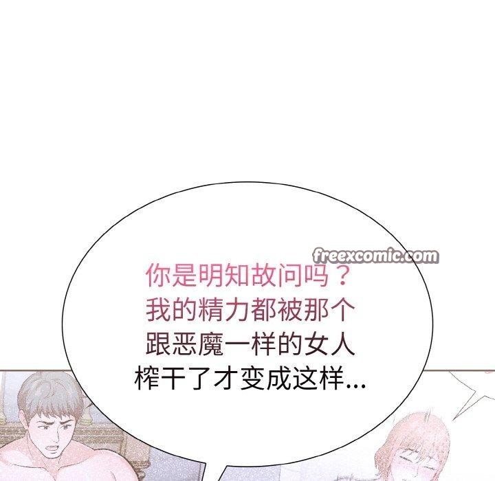 第39话-走不出的房间：第二季-Studio M（第42张）