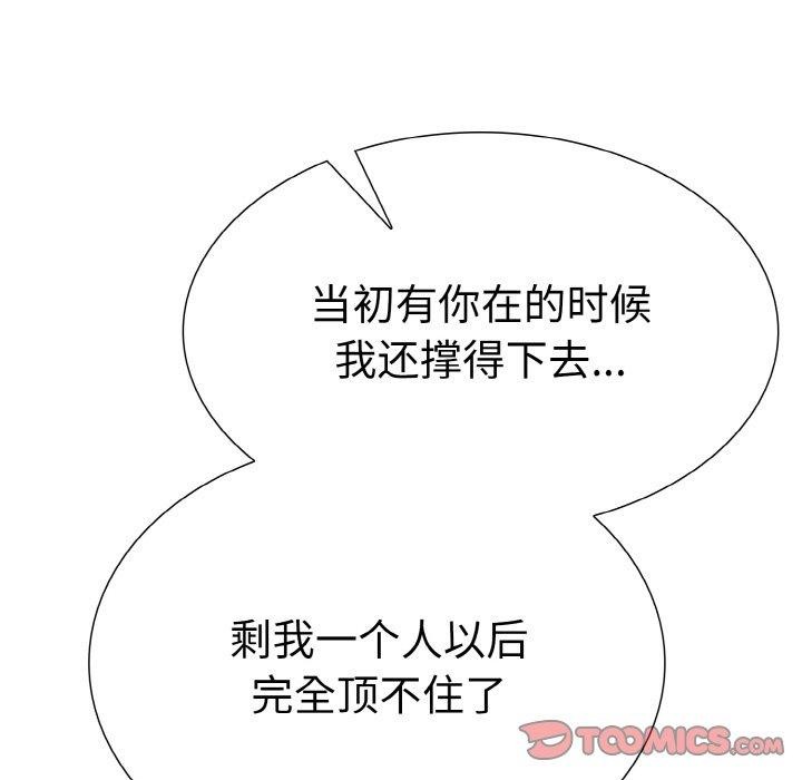 第39话-走不出的房间：第二季-Studio M（第45张）
