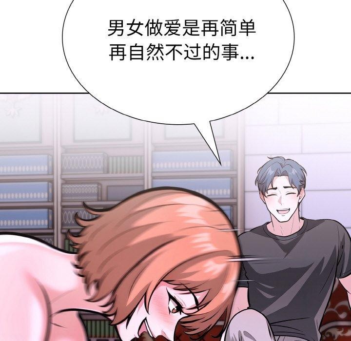 第40话-走不出的房间：第二季-Studio M（第24张）