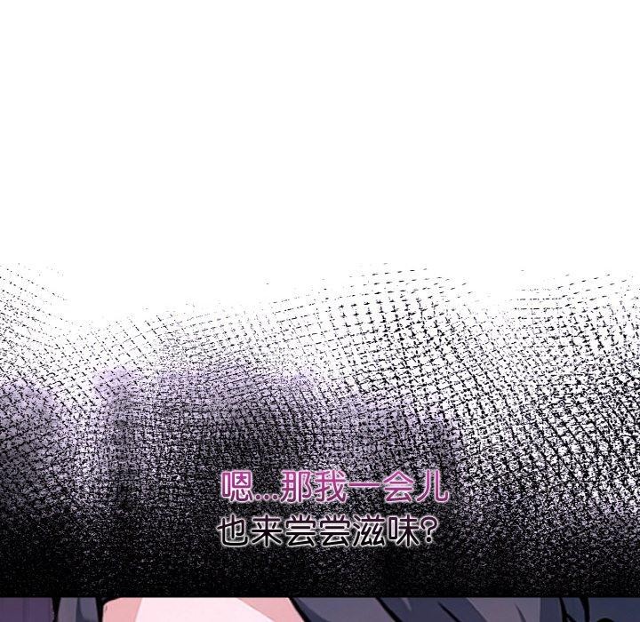 第40话-走不出的房间：第二季-Studio M（第32张）