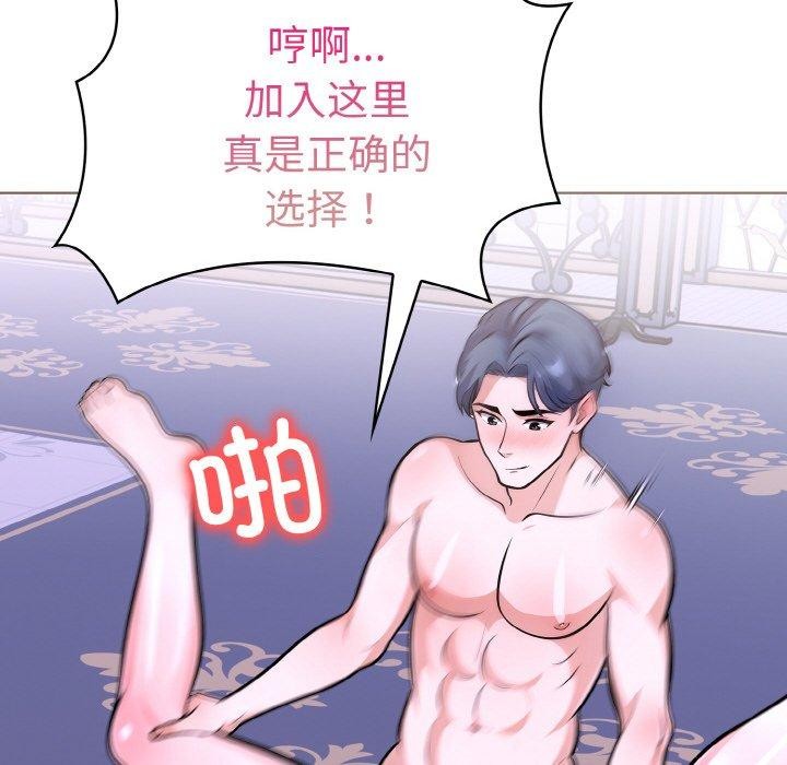第40话-走不出的房间：第二季-Studio M（第49张）