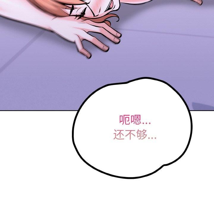 第40话-走不出的房间：第二季-Studio M（第61张）