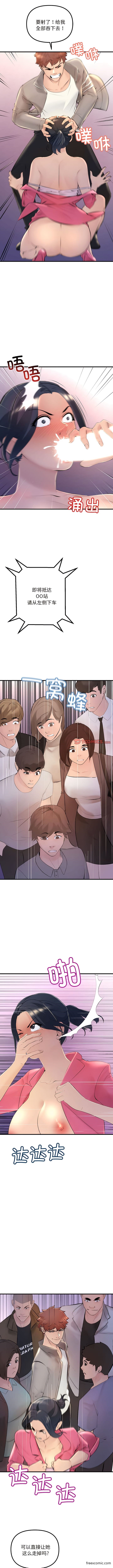 第4话-走味的初恋/不正常关係-石蜜（第9张）