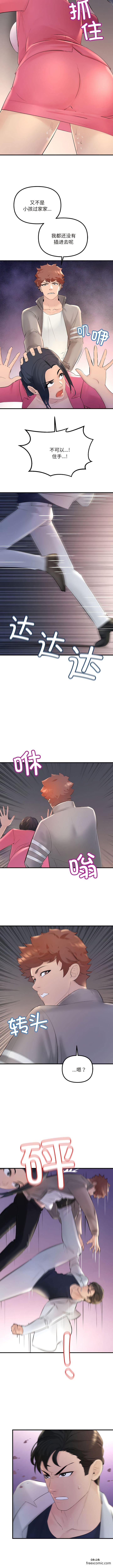 第4话-走味的初恋/不正常关係-石蜜（第12张）