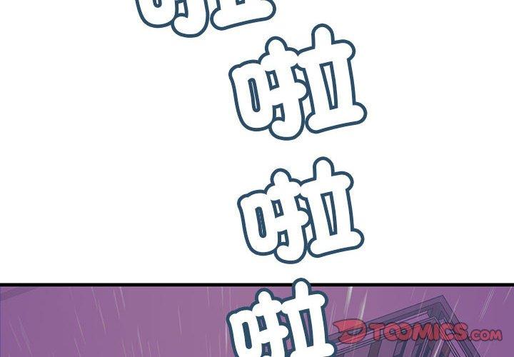 第10话-走味的初恋/不正常关係-石蜜（第4张）