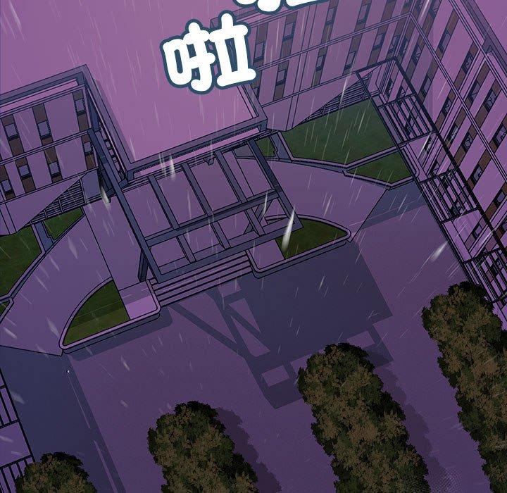 第10话-走味的初恋/不正常关係-石蜜（第5张）