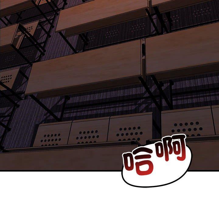 第10话-走味的初恋/不正常关係-石蜜（第10张）
