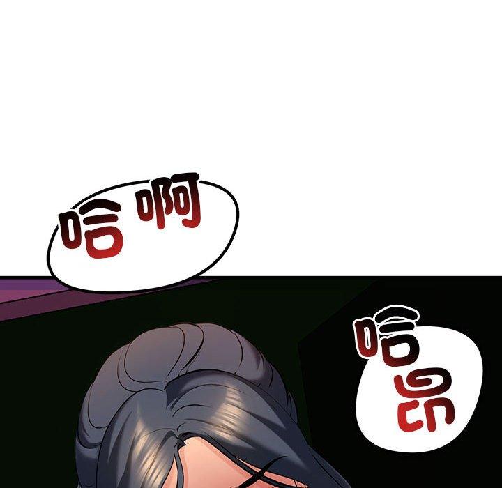 第10话-走味的初恋/不正常关係-石蜜（第16张）