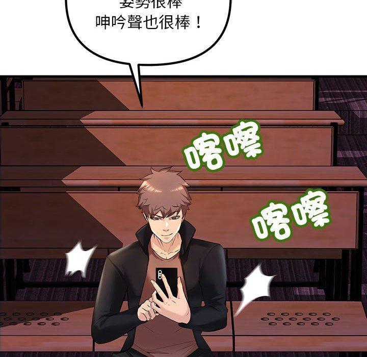 第10话-走味的初恋/不正常关係-石蜜（第20张）