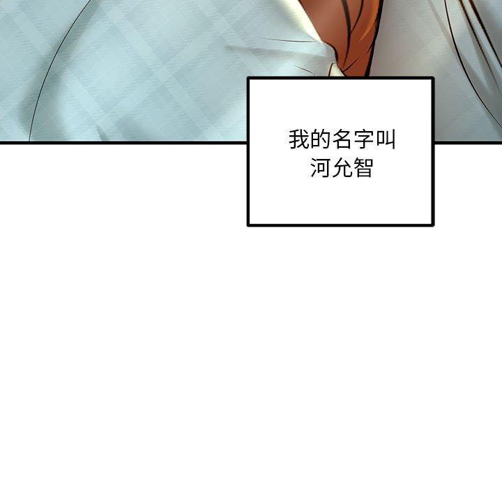 第11话-走味的初恋/不正常关係-石蜜（第9张）