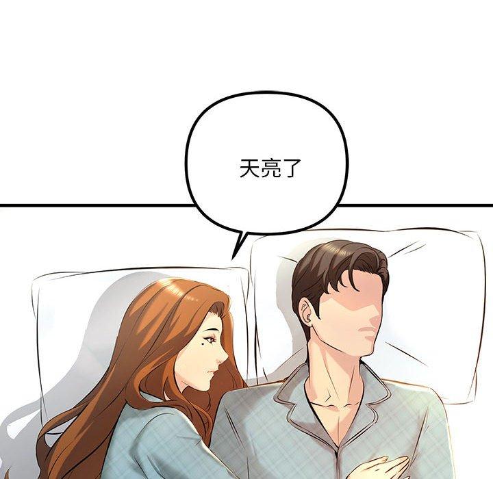 第11话-走味的初恋/不正常关係-石蜜（第10张）