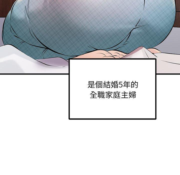 第11话-走味的初恋/不正常关係-石蜜（第15张）