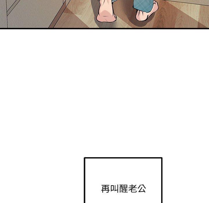 第11话-走味的初恋/不正常关係-石蜜（第20张）