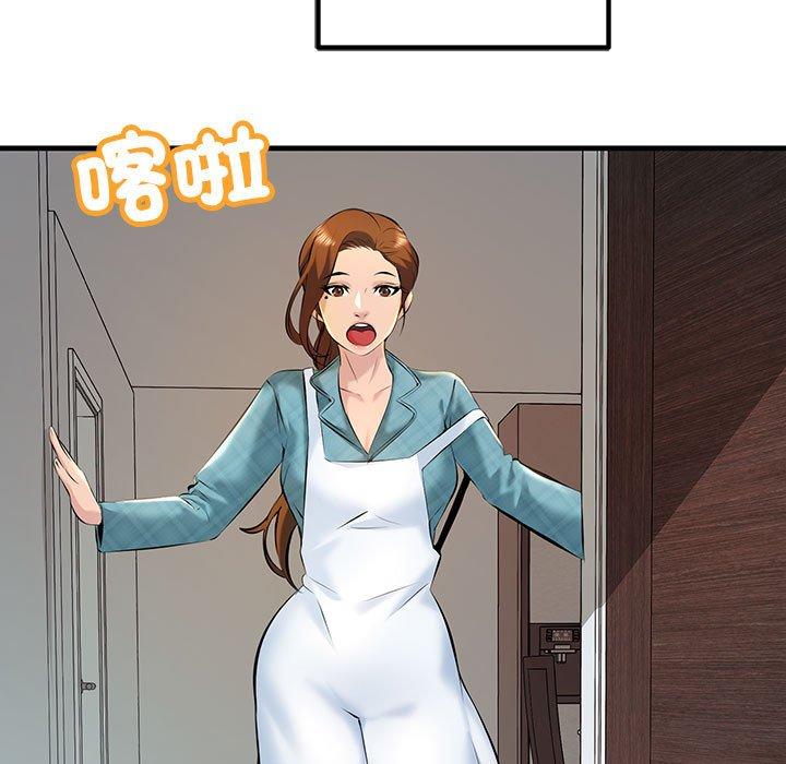 第11话-走味的初恋/不正常关係-石蜜（第21张）