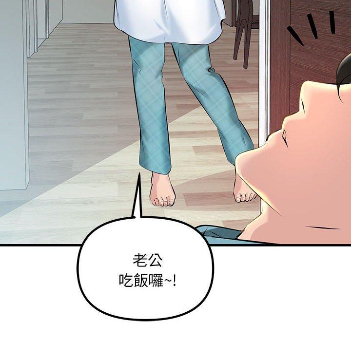 第11话-走味的初恋/不正常关係-石蜜（第22张）