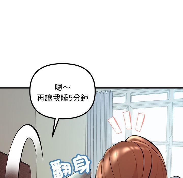 第11话-走味的初恋/不正常关係-石蜜（第23张）