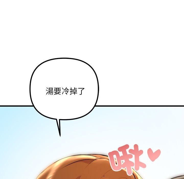 第11话-走味的初恋/不正常关係-石蜜（第25张）