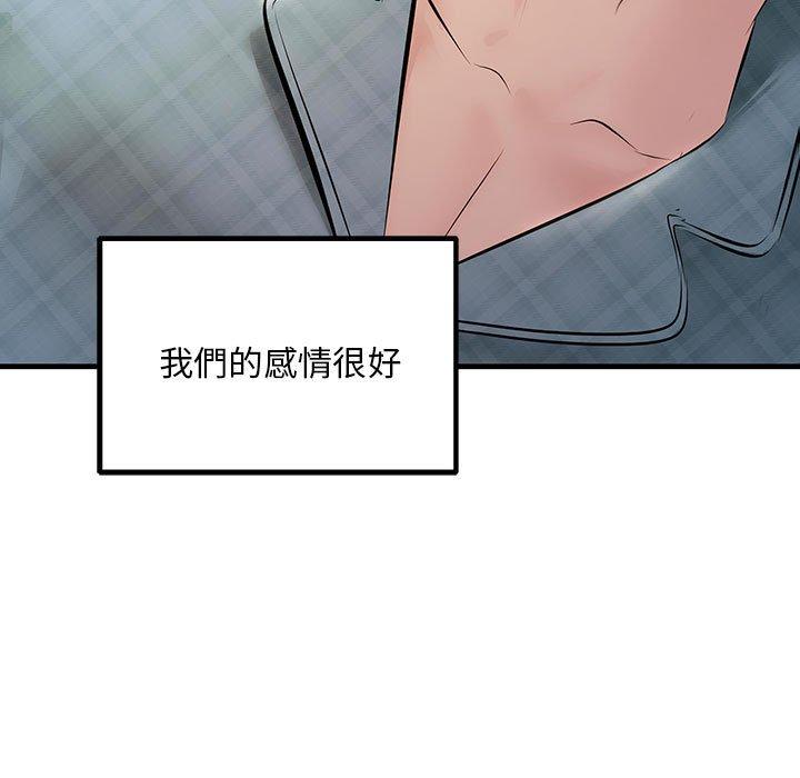 第11话-走味的初恋/不正常关係-石蜜（第27张）